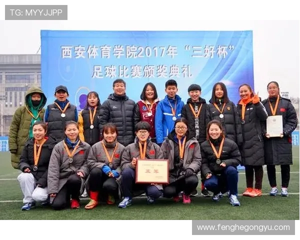 西安足球队总决赛之路：拼搏与荣耀的奋斗历程回顾